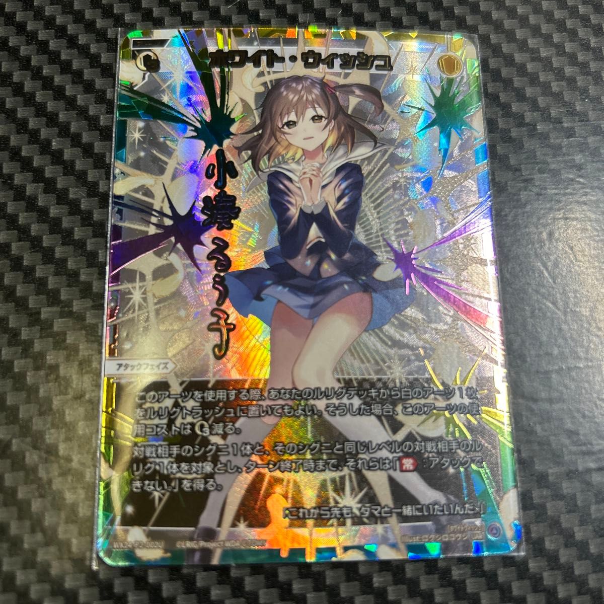 wixoss ホワイトウィッシュ UAR サイン入り ウィクロス|Yahoo wixoss ホワイトウィッシュ UAR サイン入り ウィクロス|Yahoo
