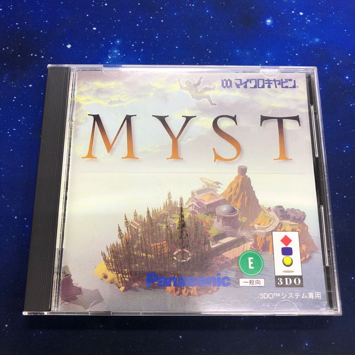 3DOソフト MYST ミスト