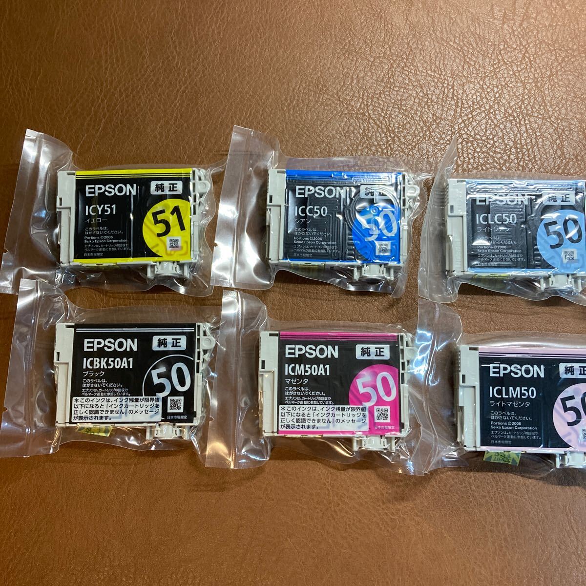 【送料無料】EPSON エプソン純正 インクカートリッジ IC6CL50近似（ICBK50A1 ICY51 ICC50 ICM50A1 ICLC50 ICLM50） 6色セット【2407W】