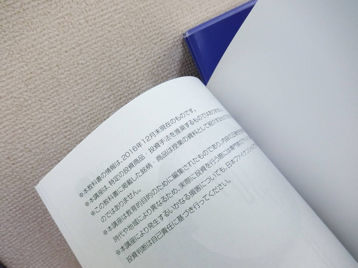 ファイナンシャルアカデミー 株式投資スクール DVD教材 ファイナンシャルアカデミー 株式投資スクール DVD教材