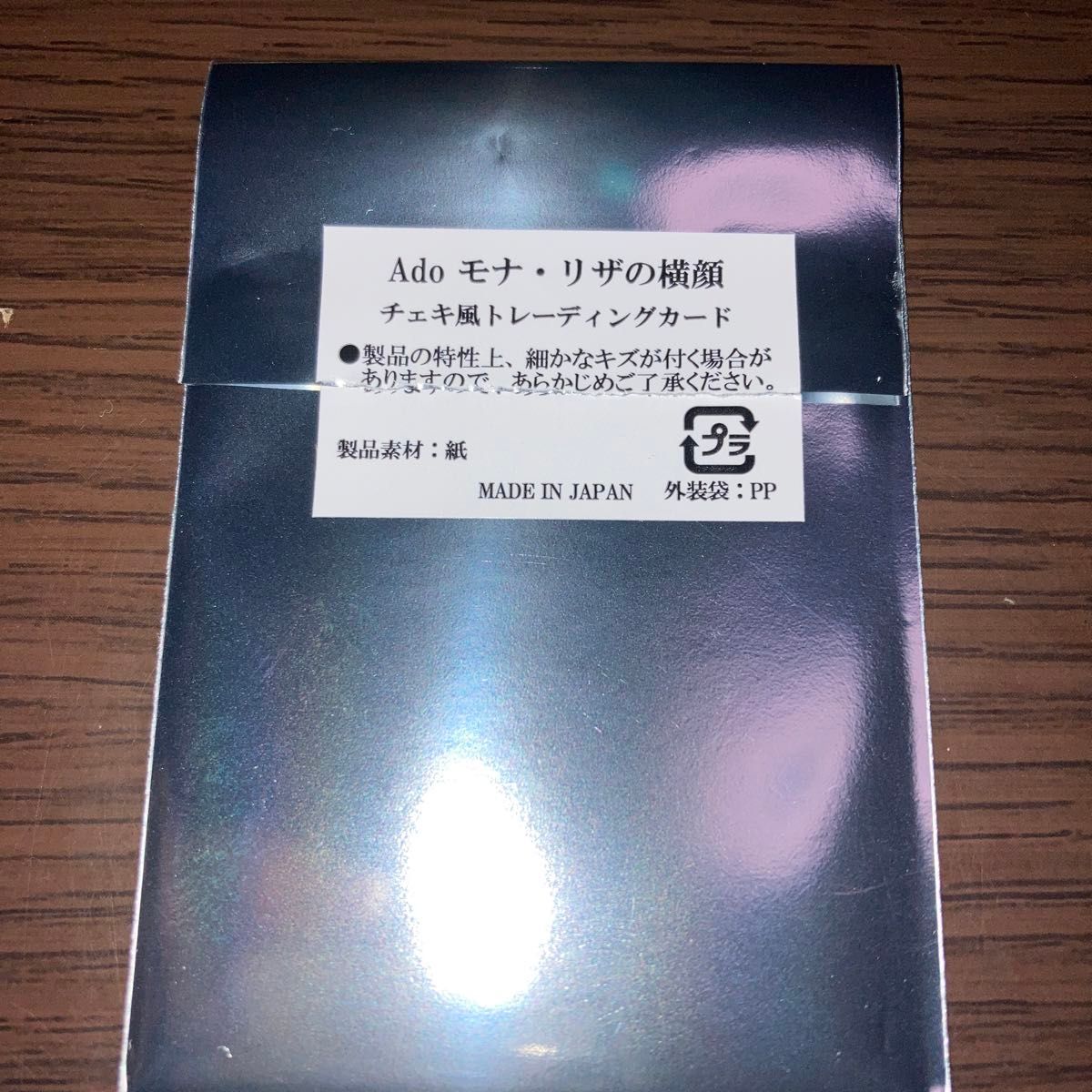 Ado モナリザの横顔 チェキ風トレーディングカード トレカ Ado モナリザの横顔 チェキ風トレーディングカード トレカ