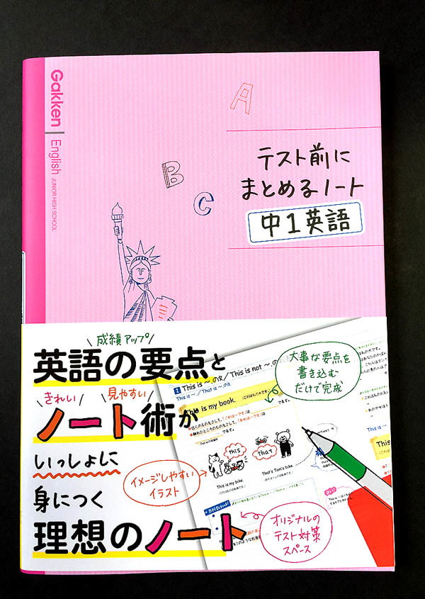 ヤフオク 中1英語 テスト前にまとめるノート 赤フィルター