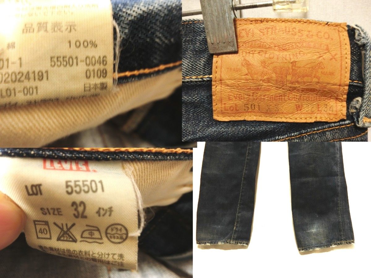 リーバイス LVC W32(82×82) 55501 501xx 復刻 レプリカ BIGE 赤 リーバイス LVC W32(82×82) 55501 501xx 復刻 レプリカ BIGE 赤