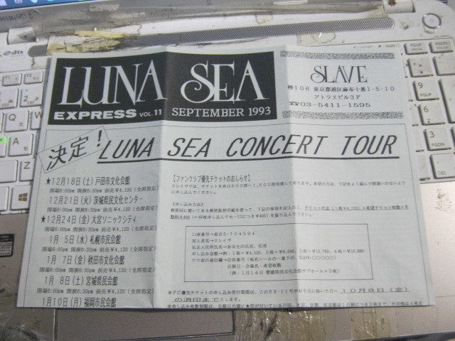 LUNA SEA ルナシー / EXPRESS Vol.11 (SEPTEMBER 1993 ) FC新聞 SUGIZO 河村隆一 J INORAN 真矢_画像1