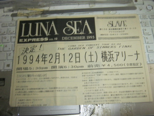 LUNA SEA ルナシー / EXPRESS Vol.12 (DECEMBER 1993 ) FC新聞 SUGIZO 河村隆一 J INORAN 真矢_画像1