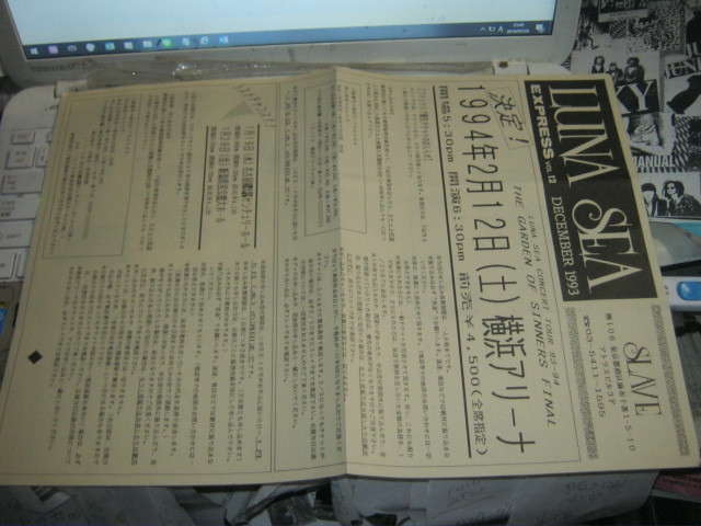 LUNA SEA ルナシー / EXPRESS Vol.12 (DECEMBER 1993 ) FC新聞 SUGIZO 河村隆一 J INORAN 真矢_画像2