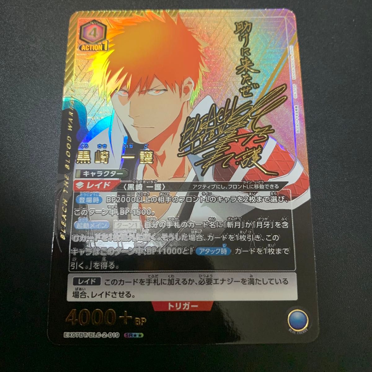 ユニオンアリーナ 黒崎一護 星2 パラレル ブリーチ BLEACH ユニオンアリーナ 黒崎一護 星2 パラレル ブリーチ BLEACH