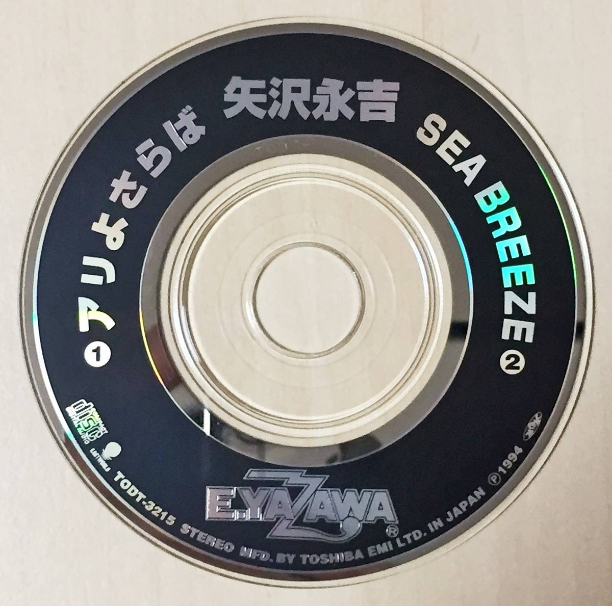 矢沢永吉の１９９４年発売、８センチ・シングルＣＤ、矢沢ロックの 「アリよさらば」 そしてバラードの「ＳＥＡ ＢＲＥＥＺＥ」 の２曲入の画像9