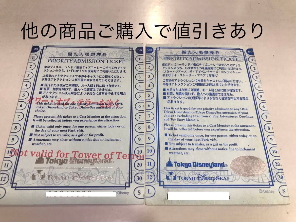 ファストパスよりも強力な優先券がある?優先入場整理券とは ファストパスよりも強力な優先券がある?優先入場整理券とは