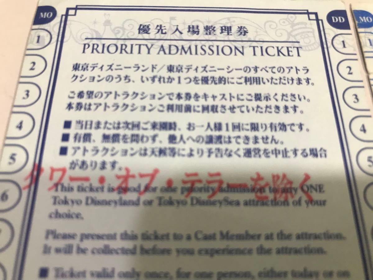 2枚】ディズニー ディズニーランド ディズニーシー 優先入場整理 2枚】ディズニー ディズニーランド ディズニーシー 優先入場整理