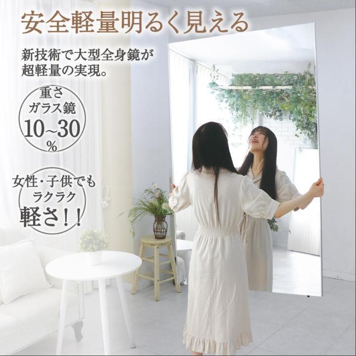 割れない 超軽量 大型 タンスミラー 幅100×160cm スタンドミラー 割れない 超軽量 大型 タンスミラー 幅100×160cm スタンドミラー