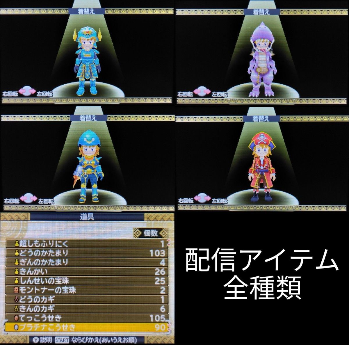 ドラゴンクエストモンスターズ2 イルとルカの不思議なふしぎな鍵 ドラゴンクエストモンスターズ2 イルとルカの不思議なふしぎな鍵