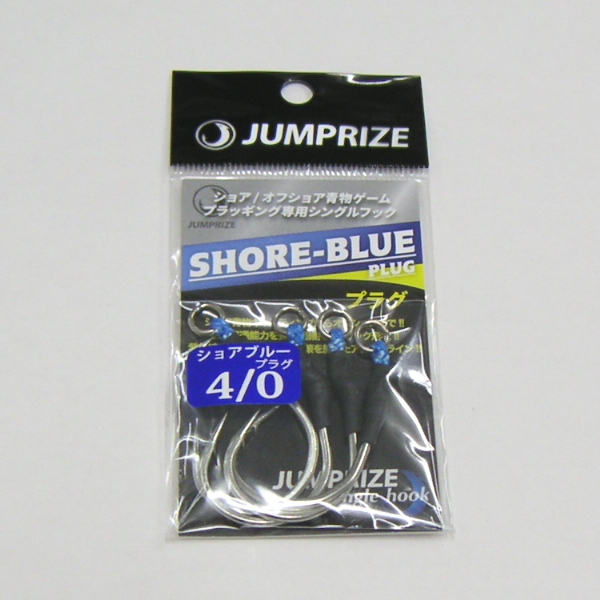 ジャンプライズ ショアブルー #プラグ用 #4/0 [挨拶支払報告不要/梱包材なし/ゆうパケ匿名￥180] シングル フック アシスト プラグ_画像1