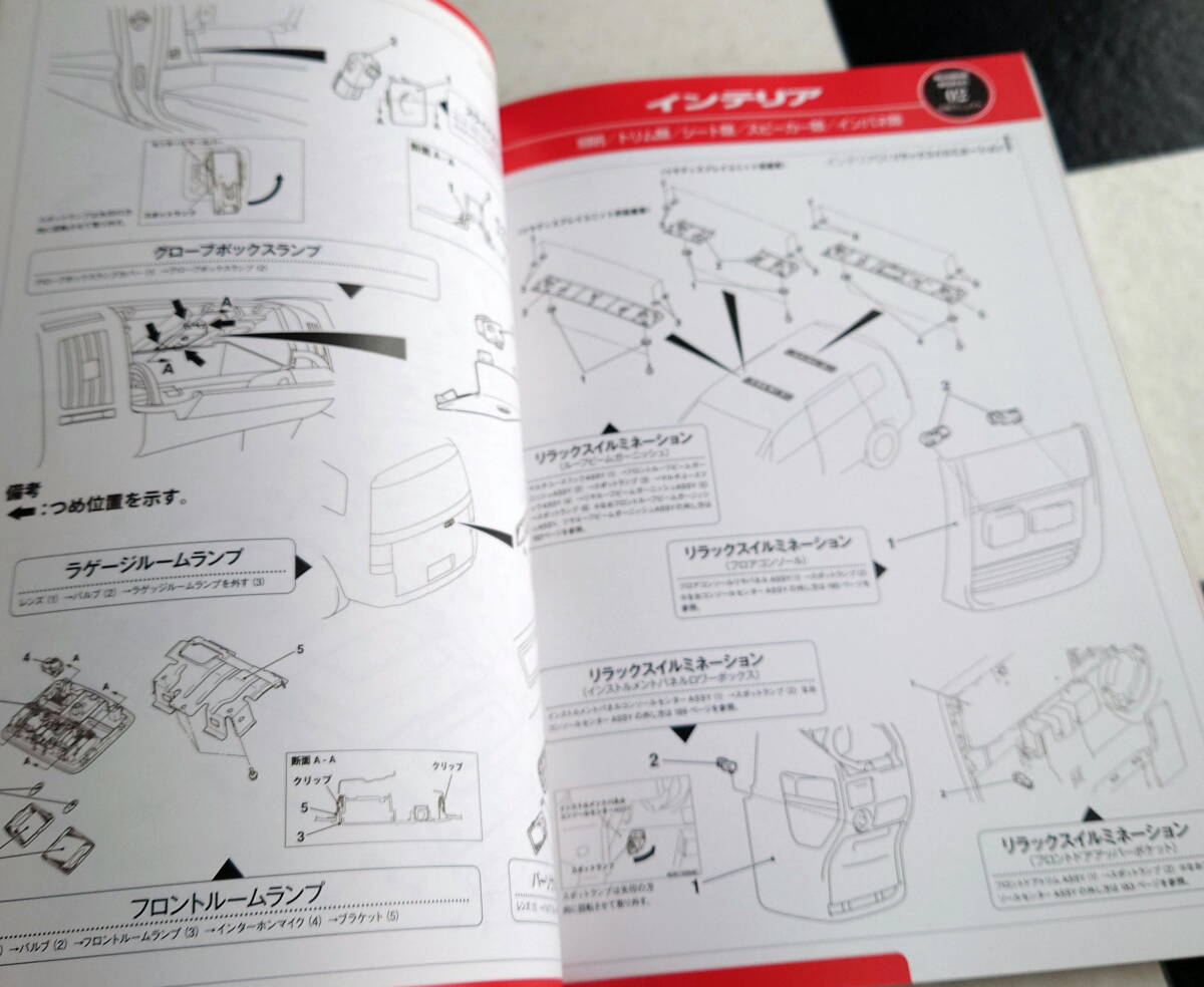 MITSUBISHI DELICAカスタムブック VOL 4 三菱デリカD 5 分解 MITSUBISHI DELICAカスタムブック VOL 4 三菱デリカD 5 分解