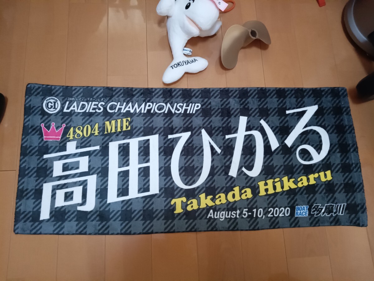 ○ 競艇 阿波勝哉 SGジャンパー 上下セット サイン入り 3857 ○ 競艇 阿波勝哉 SGジャンパー 上下セット サイン入り 3857