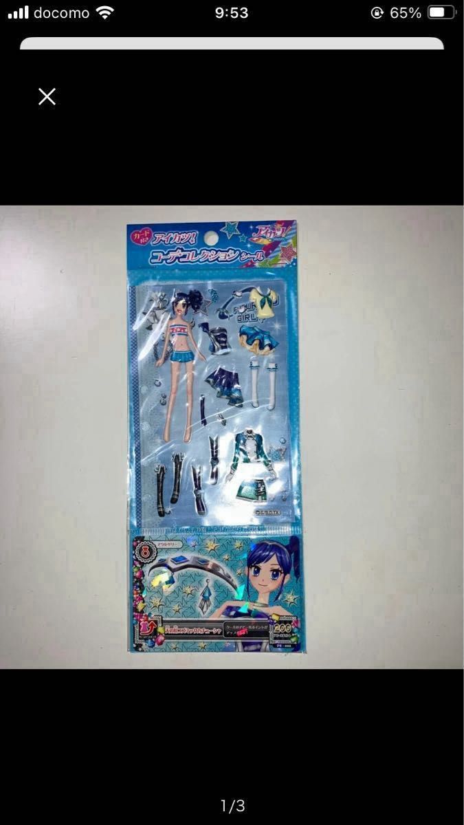 最終値下げ 天の川コズミックコーデ 2枚目のシール付き|Yahoo 最終値下げ 天の川コズミックコーデ 2枚目のシール付き|Yahoo