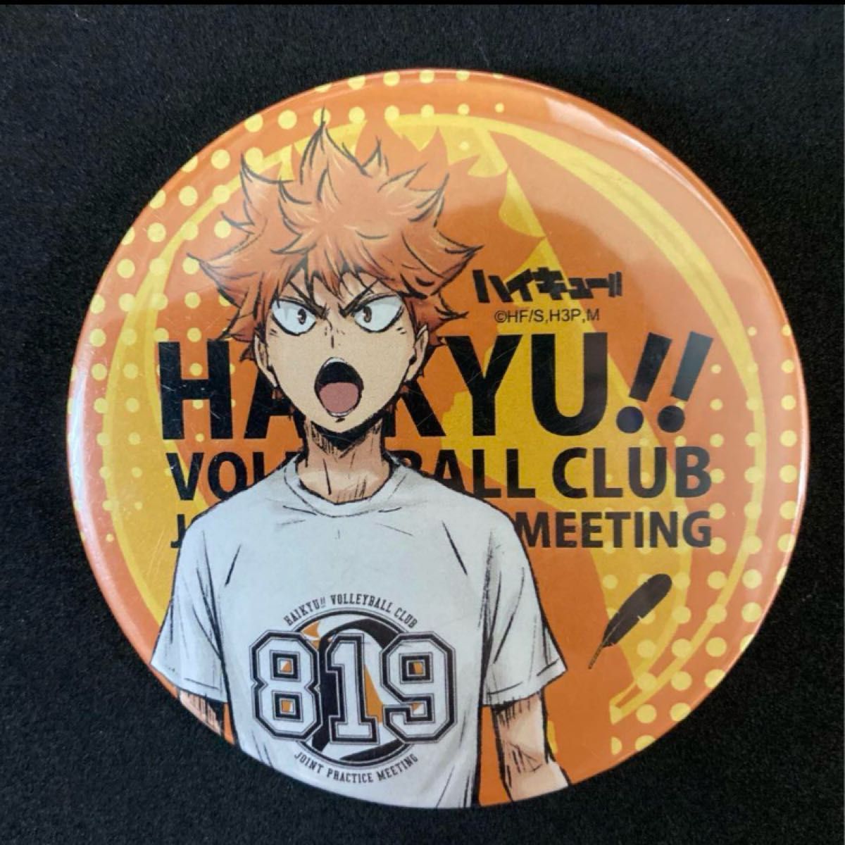 ハイキュー 合同練習会 2018 819 缶バッジ 日向 翔陽|Yahoo ハイキュー 合同練習会 2018 819 缶バッジ 日向 翔陽|Yahoo