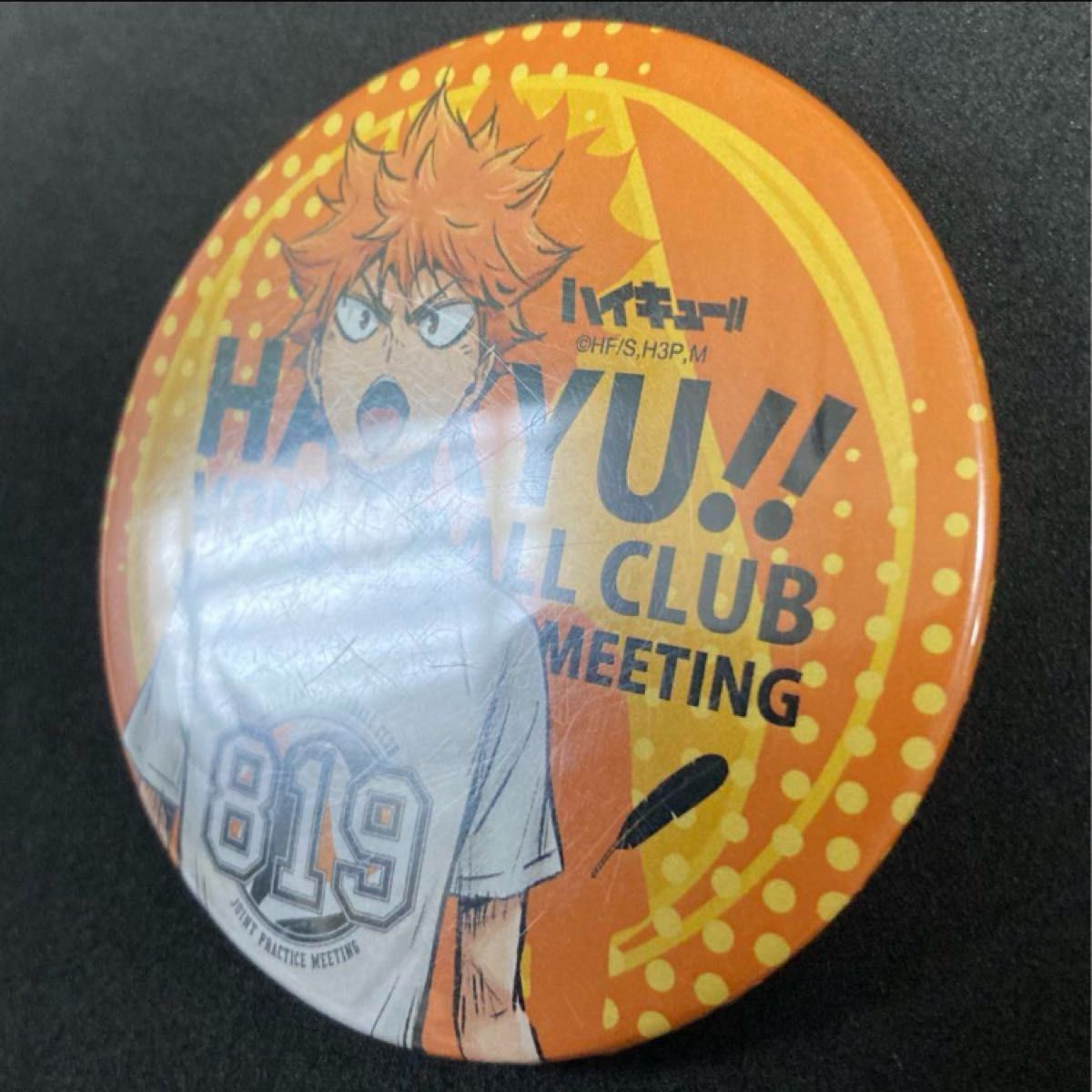 ハイキュー 合同練習会 2018 819 缶バッジ 日向 翔陽|Yahoo ハイキュー 合同練習会 2018 819 缶バッジ 日向 翔陽|Yahoo