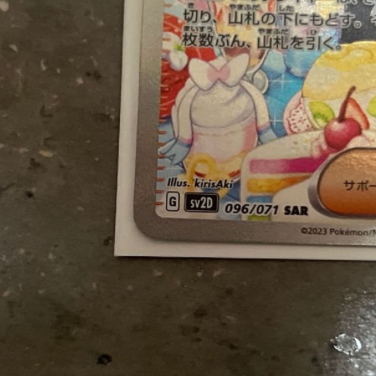 ポケモンカードゲーム ポケモンカード ナンジャモ sar 美品査定 ポケモンカードゲーム ポケモンカード ナンジャモ sar 美品査定