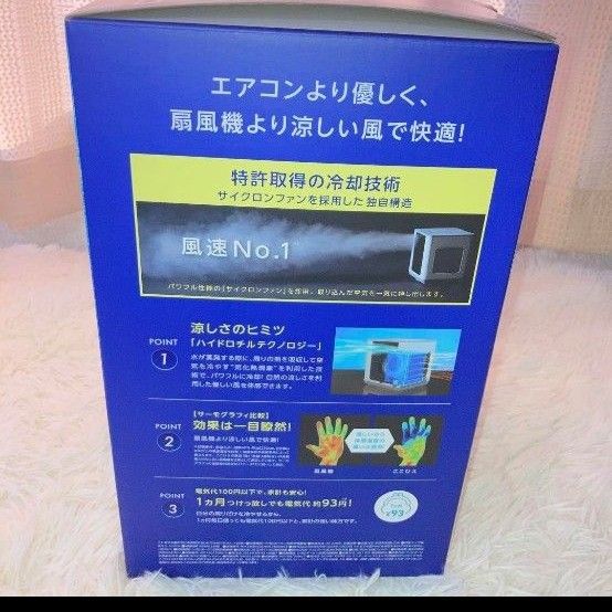 【開梱未使用品】ここひえ R6 2024年モデル 冷風扇 卓上扇風機 2024最新モデル】ここひえ R6 抗菌フィルター コンパクト 冷風扇