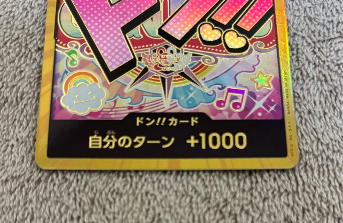 ワンピースカードゲーム THE BEST プレミアムブースター / ドン ワンピースカードゲーム THE BEST プレミアムブースター / ドン