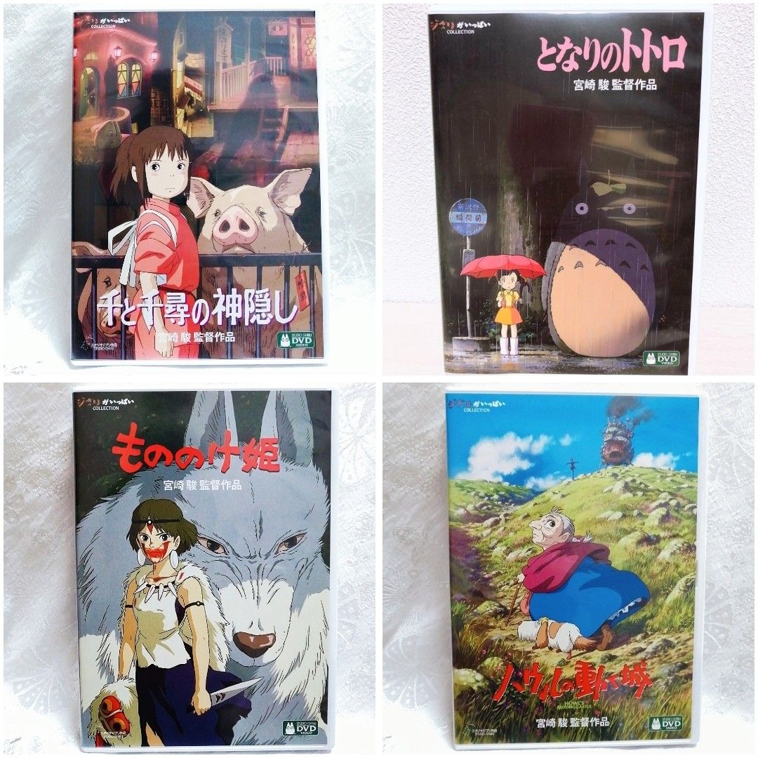 スタジオジブリ/宮崎駿監督作品集 11作品 最新HDマスター版 DVD スタジオジブリ/宮崎駿監督作品集 11作品 最新HDマスター版 DVD