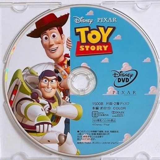 新品未使用/ディズニー トイ・ストーリー1 2 3 DVD3セット 新品未使用/ディズニー トイ・ストーリー1 2 3 DVD3セット