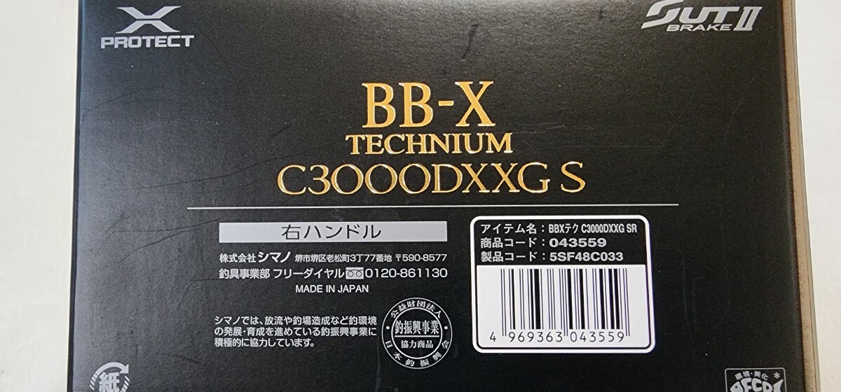 超美品中古品 シマノ SHIMANO 21 BBX テクニウム C3000DXXGS 超美品中古品 シマノ SHIMANO 21 BBX テクニウム C3000DXXGS