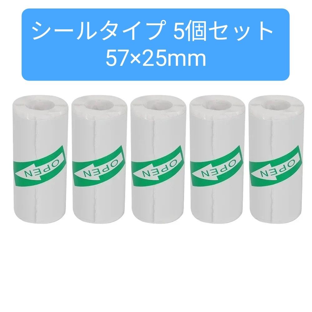 感熱紙ロール シール感熱紙 5個セット 57x25mm 自己粘着 ミニプリンター用紙 ステッカー ミニ印刷用紙 ラベル