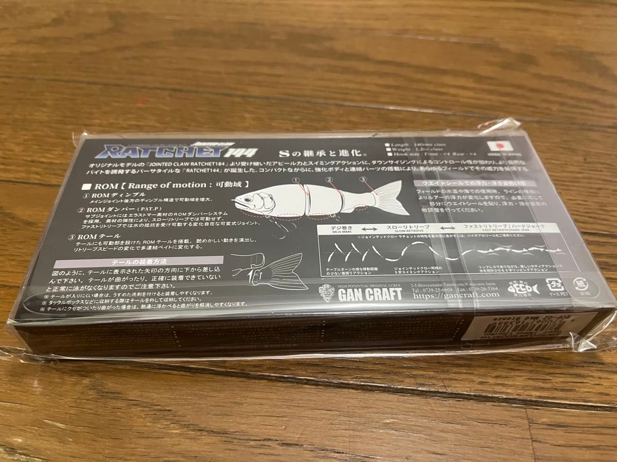 ガンクラフト ジョインテッドクロー ラチェット144 限定カラー ガンクラフト ジョインテッドクロー ラチェット144 限定カラー