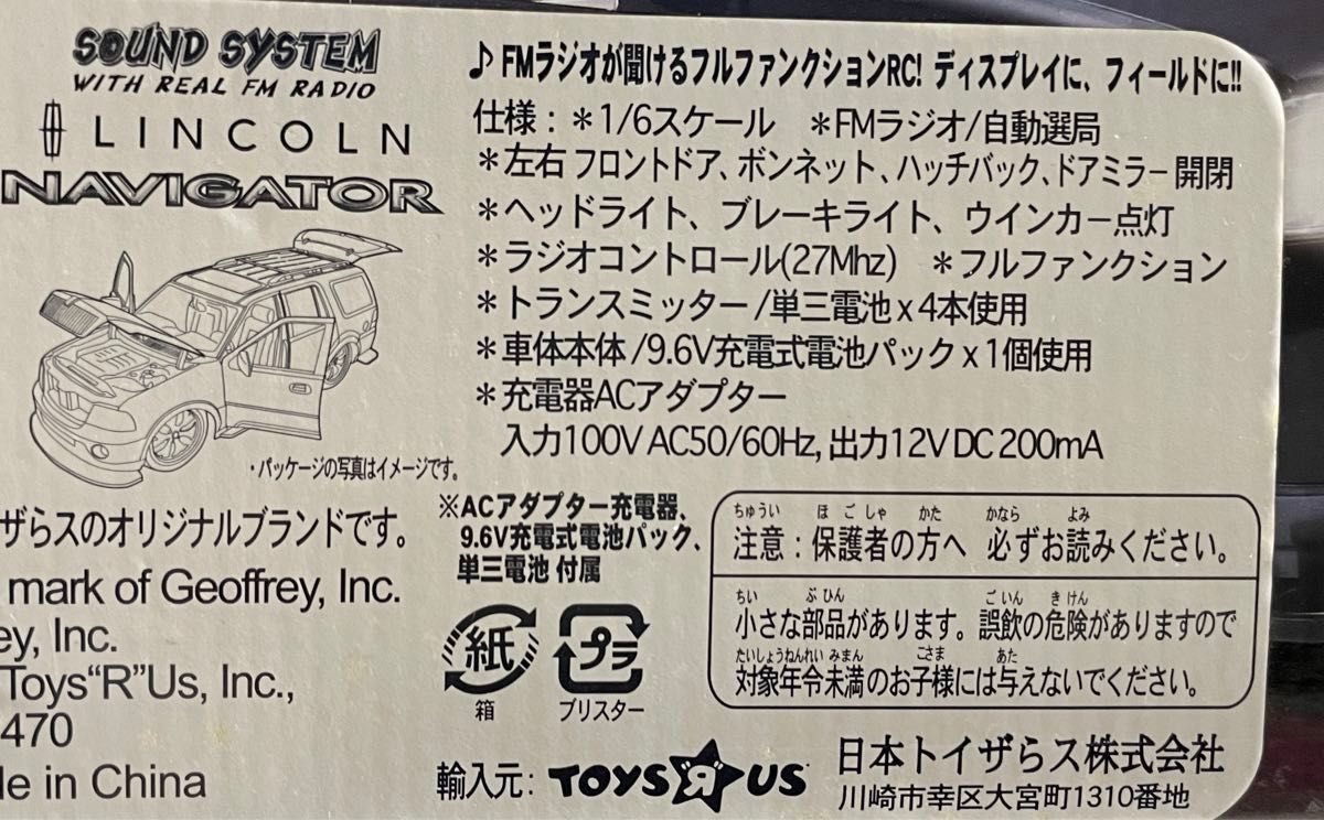 1/6スケールラジコン リンカーンナビゲーター 大型ラジコン 1/6スケールラジコン リンカーンナビゲーター 大型ラジコン