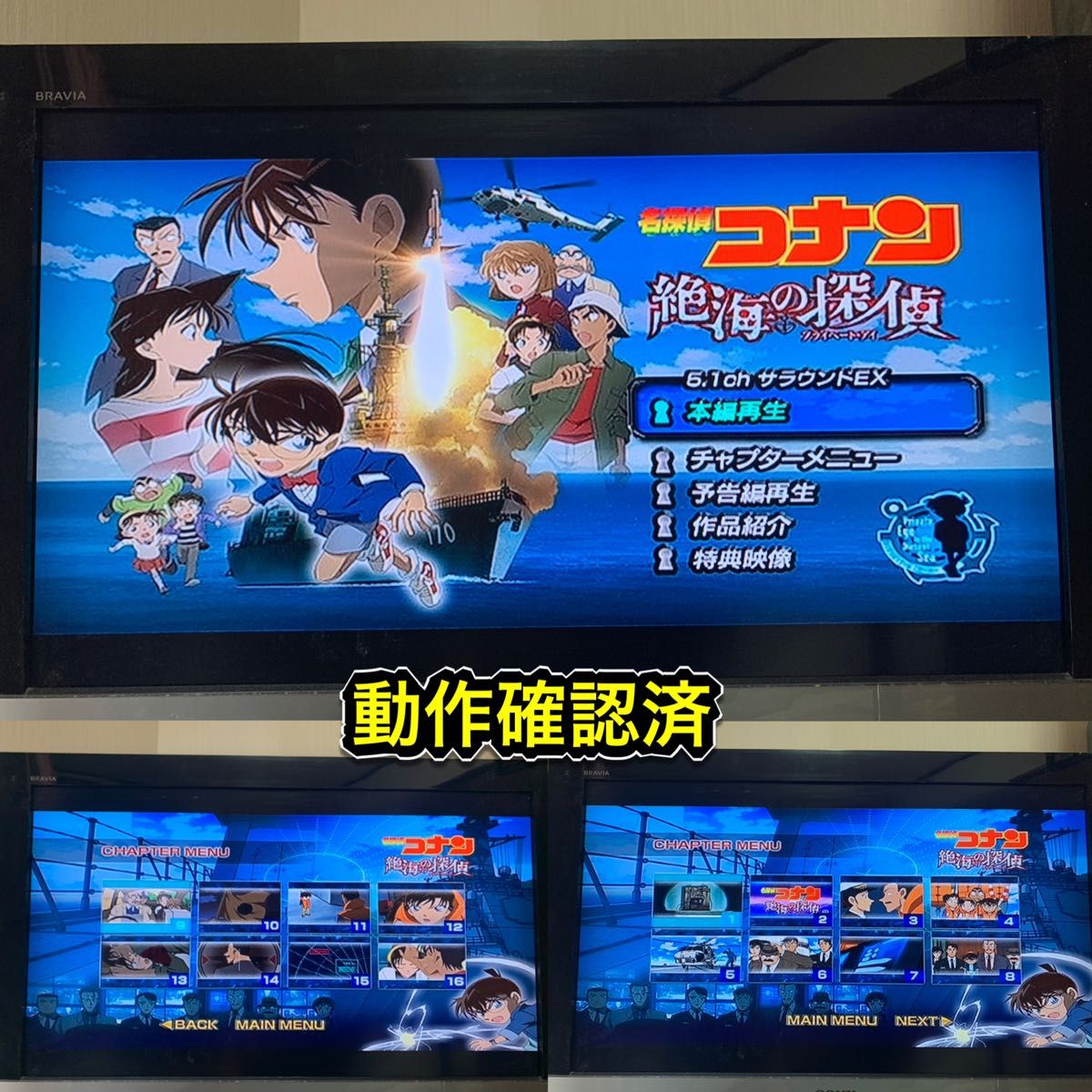 劇場版 名探偵コナン DVD 3点セット 11人目のストライカー 他 劇場版 名探偵コナン DVD 3点セット 11人目のストライカー 他