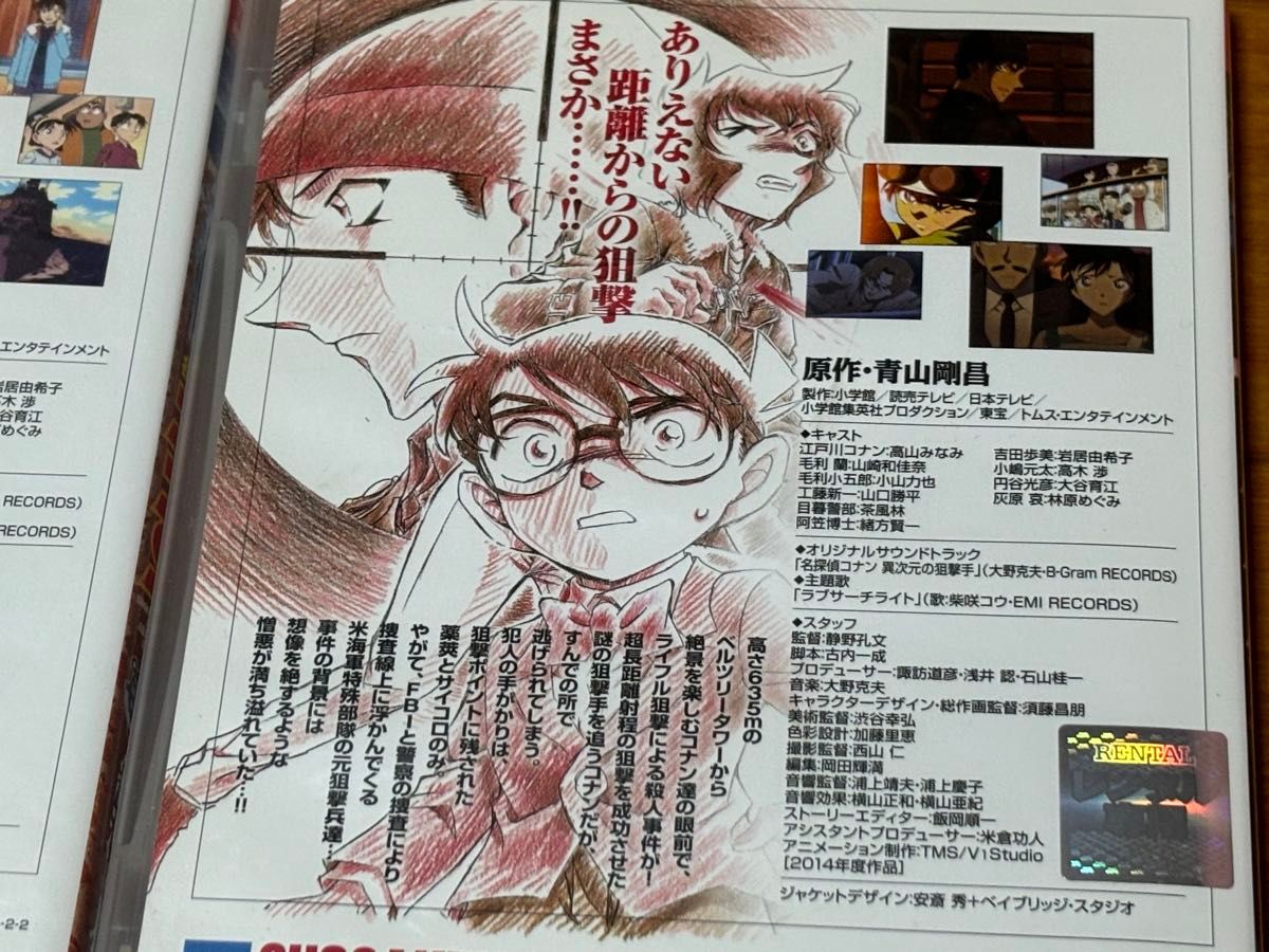 【送料無料】劇場版 名探偵コナン DVD 3点セット 11人目のストライカー 他 【送料無料】劇場版 名探偵コナン DVD 3点セット 11人目のストライカー 他