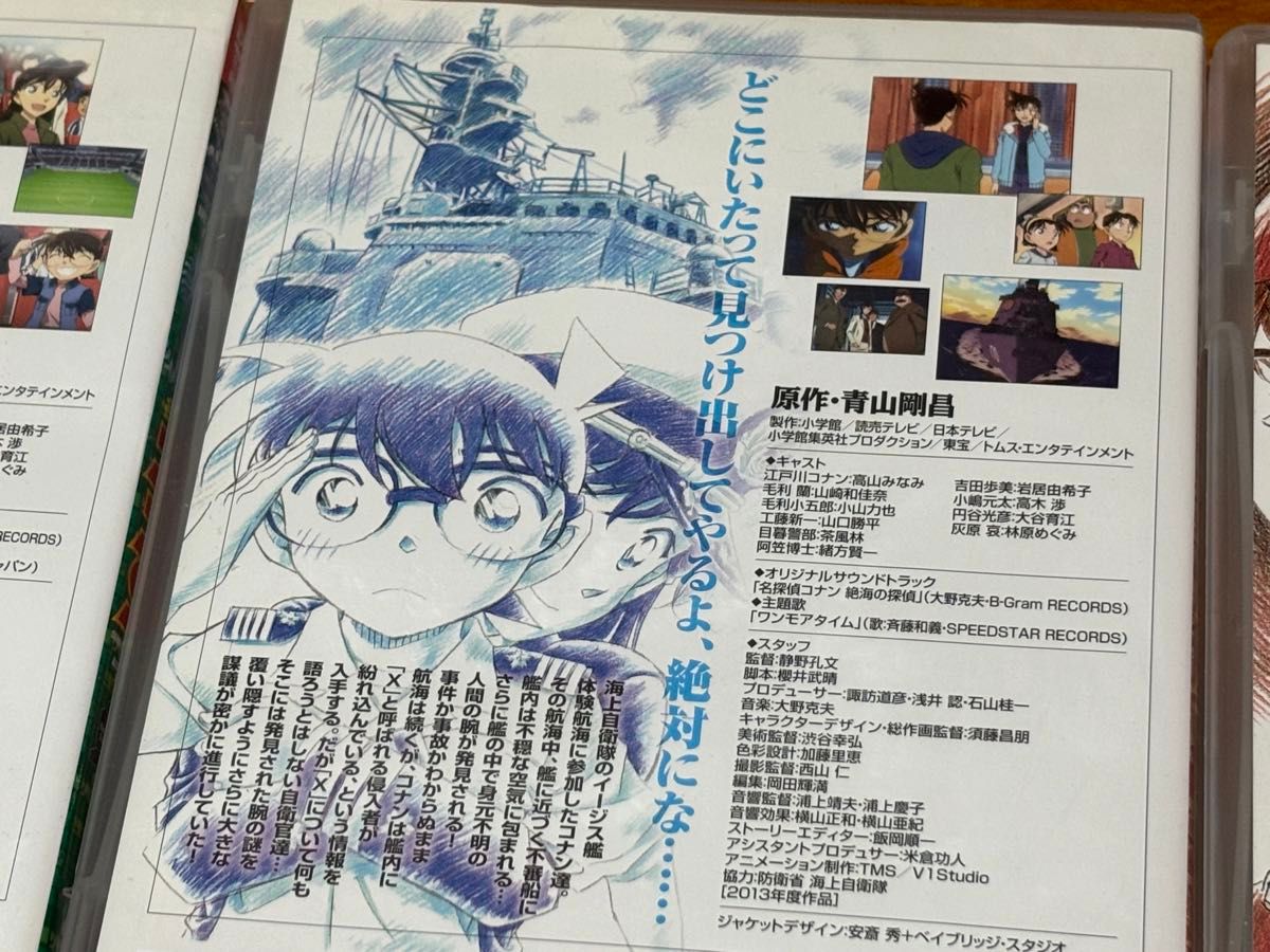 劇場版 名探偵コナン DVD 3点セット 11人目のストライカー 他 劇場版 名探偵コナン DVD 3点セット 11人目のストライカー 他