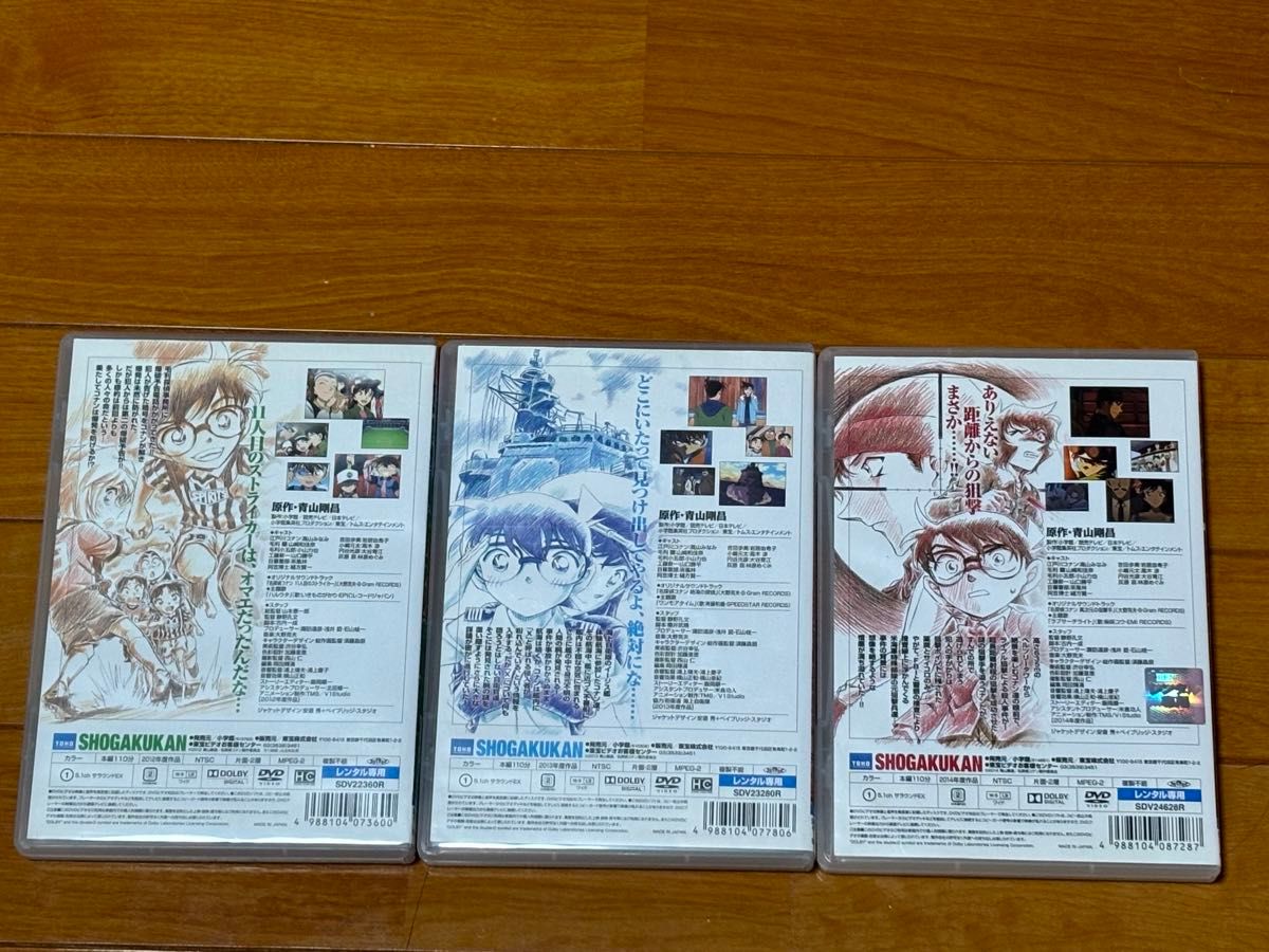 【送料無料】劇場版 名探偵コナン DVD 3点セット 11人目のストライカー 他 【送料無料】劇場版 名探偵コナン DVD 3点セット 11人目のストライカー 他