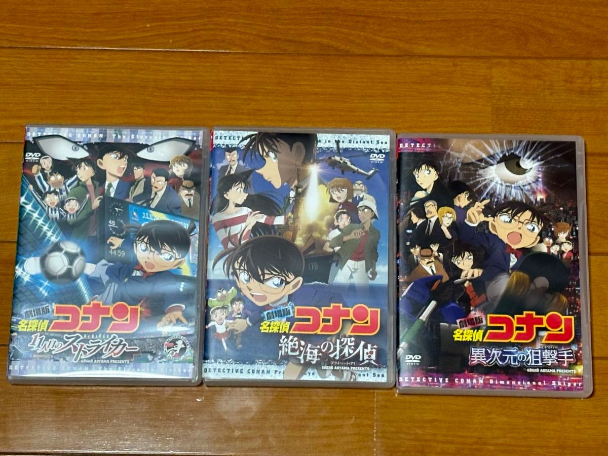 【送料無料】劇場版 名探偵コナン DVD 3点セット 11人目のストライカー 他 【送料無料】劇場版 名探偵コナン DVD 3点セット 11人目のストライカー 他