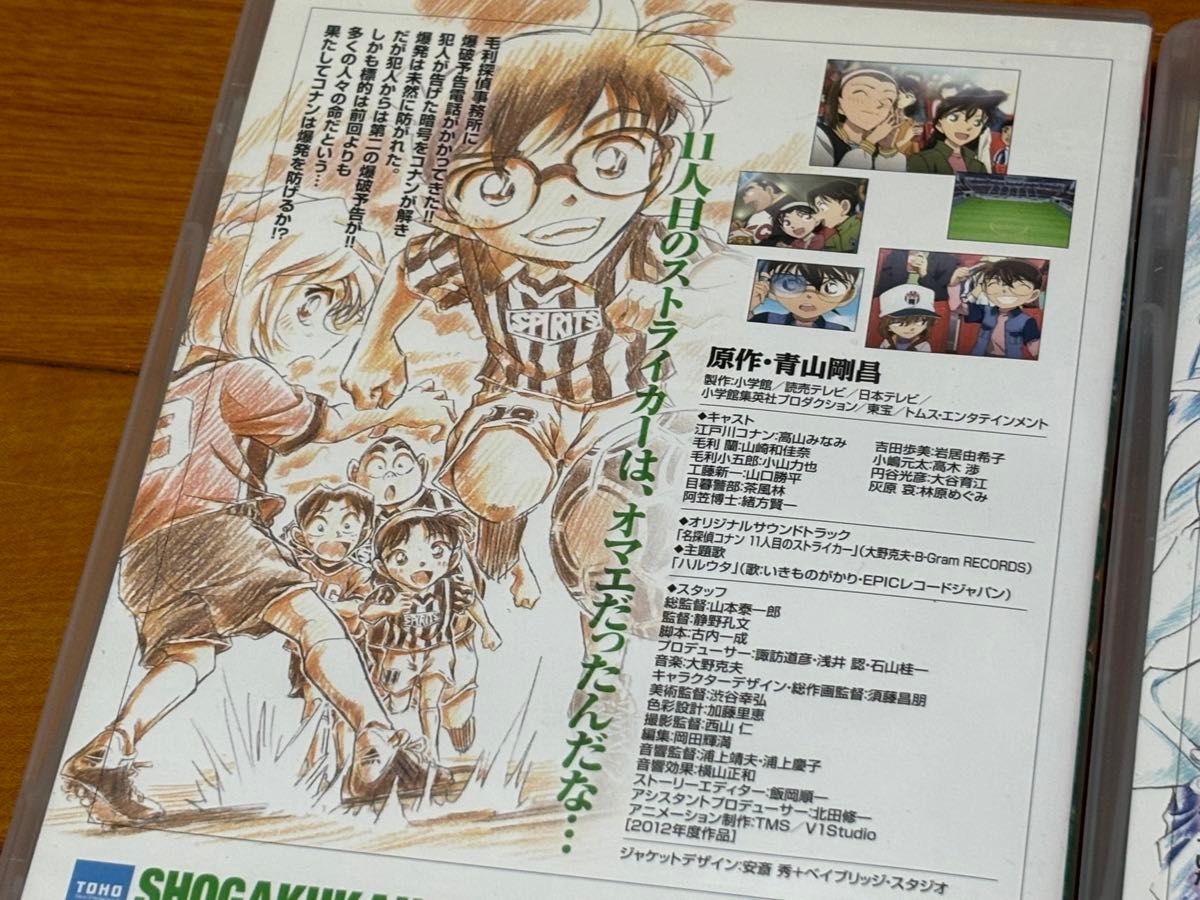 【送料無料】劇場版 名探偵コナン DVD 3点セット 11人目のストライカー 他 【送料無料】劇場版 名探偵コナン DVD 3点セット 11人目のストライカー 他