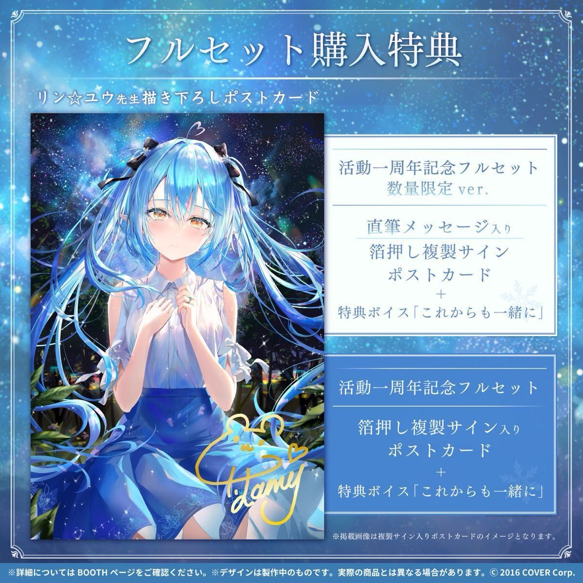 雪花ラミィ 活動一周年記念 数量限定ver|Yahoo!フリマ(旧 雪花ラミィ 活動一周年記念 数量限定ver|Yahoo!フリマ(旧