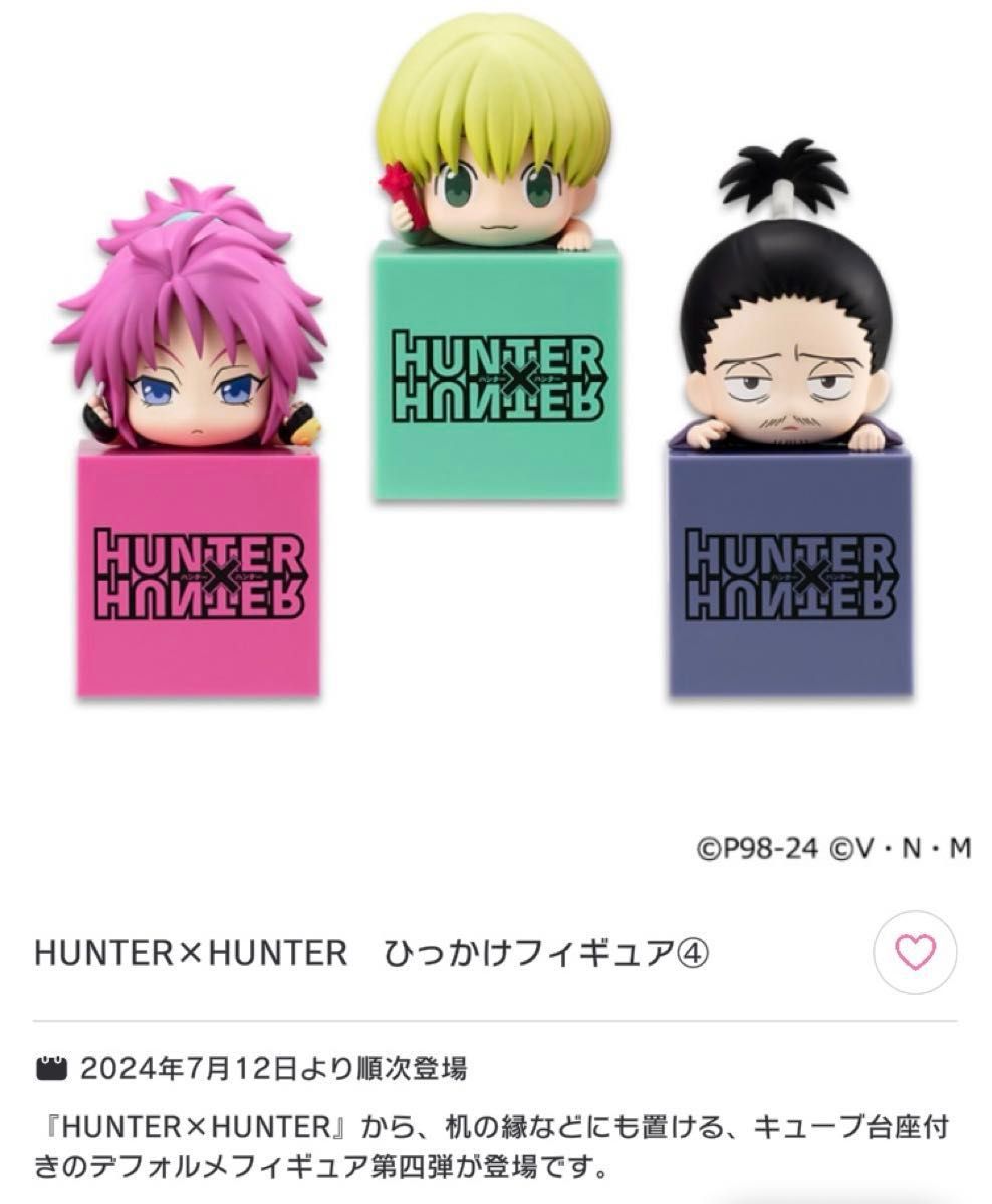 HUNTER×HUNTER ハンターハンター ひっかけフィギュア④ マチ HUNTER×HUNTER ハンターハンター ひっかけフィギュア④ マチ
