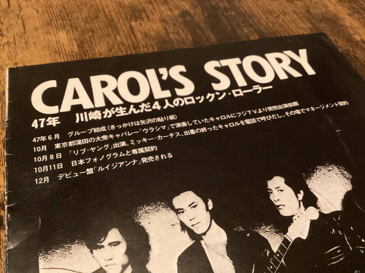 ☆昭和とVANと おもちゃ☆ 大変貴重な、 CAROL時代の矢沢永吉 Back Shot ポスター アート、エンターテインメント - 矢沢永吉 ☆昭和とVANと おもちゃ☆ 大変貴重な、 CAROL時代の矢沢永吉 Back Shot ポスター アート、エンターテインメント - 矢沢永吉