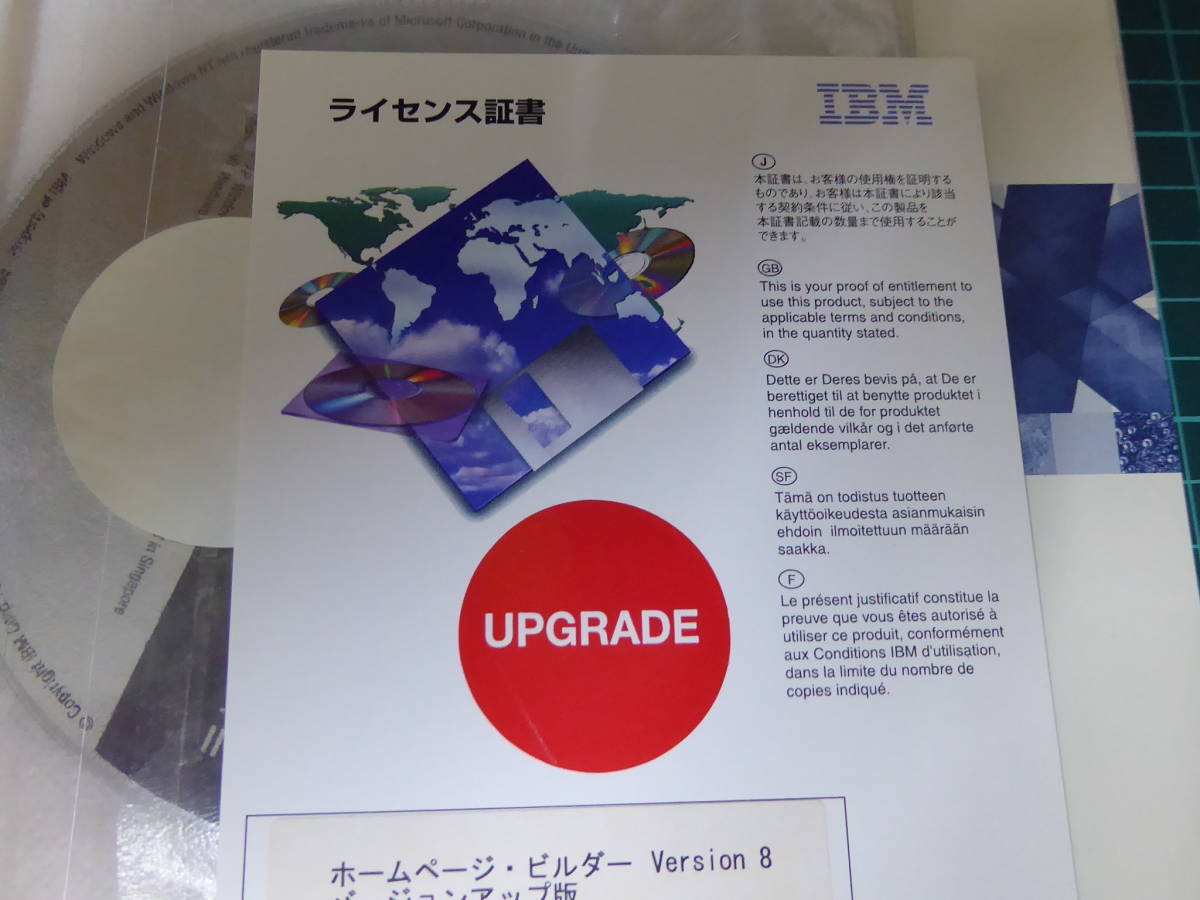 IBM ホームページビルダー8 バージョンアップ版 190712104_画像6