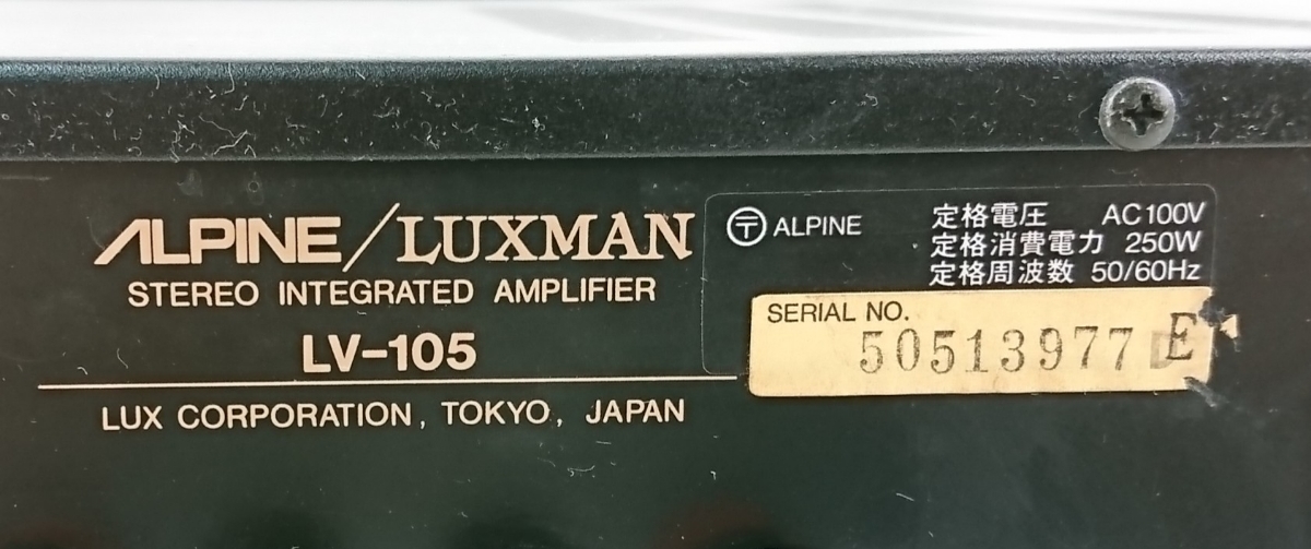 [GK-614] ALPINE Alpine LUXMAN Luxman LV-105 hybrid * pre-main amplifier 3 system AC100V 250W vacuum tube FET