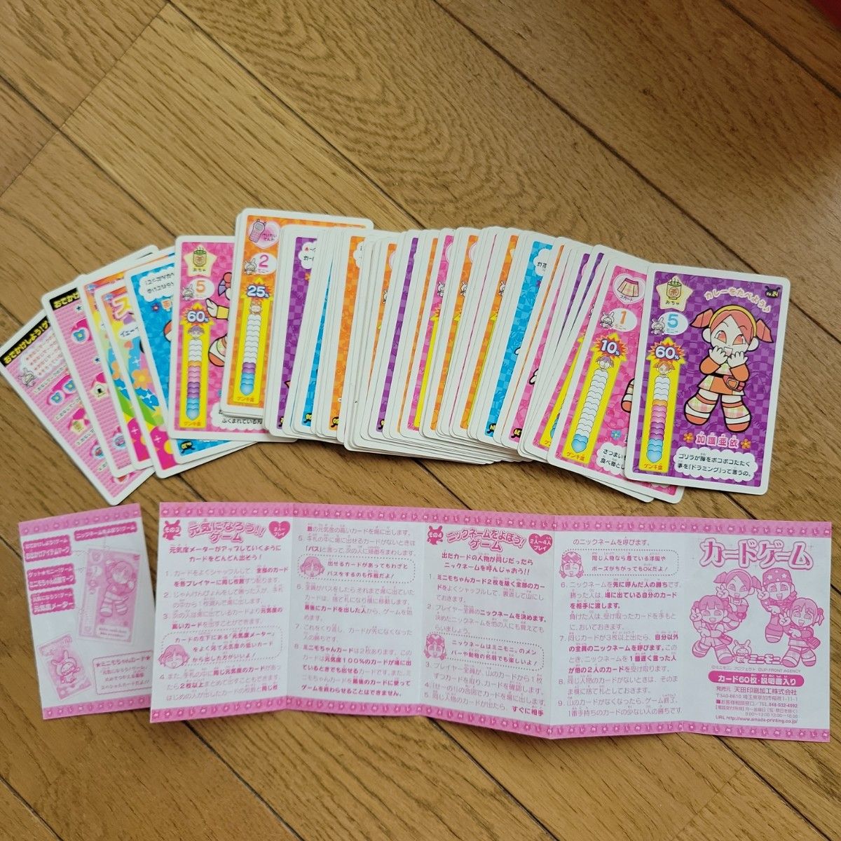 ミニモニ/モー娘 /カードゲーム|Yahoo!フリマ(旧PayPayフリマ) ミニモニ/モー娘 /カードゲーム|Yahoo!フリマ(旧PayPayフリマ)