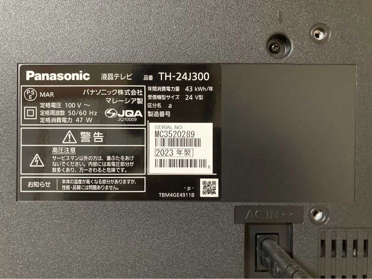 Panasonic VIERA 24型液晶テレビ TH-24J300 2023年製 Panasonic VIERA 24型液晶テレビ TH-24J300 2023年製