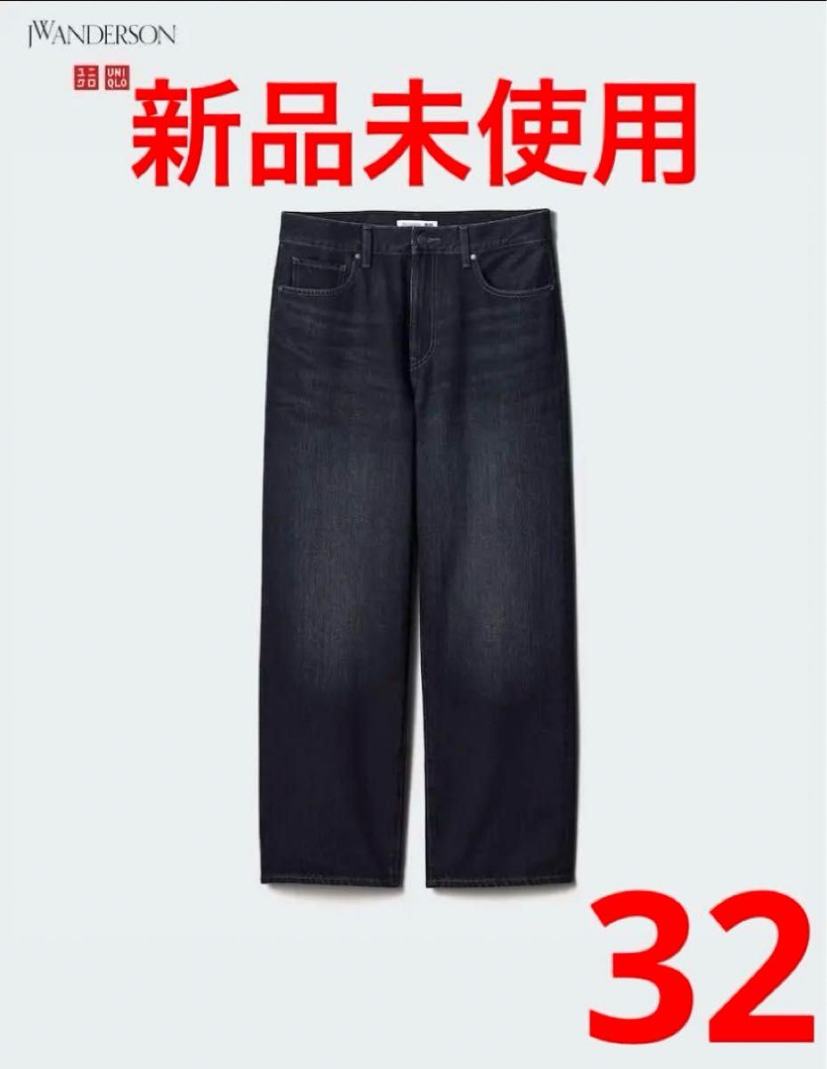 値下げ UNIQLO ユニクロ 23FW jw アンダーソン ワイドフィット 値下げ UNIQLO ユニクロ 23FW jw アンダーソン ワイドフィット