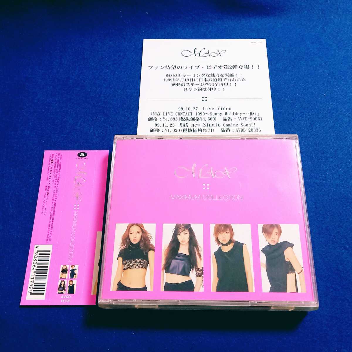 MAX / MAXIMUM COLLECTION ベスト アルバム CD 2枚組 マックス MAX / MAXIMUM COLLECTION ベスト アルバム CD 2枚組 マックス