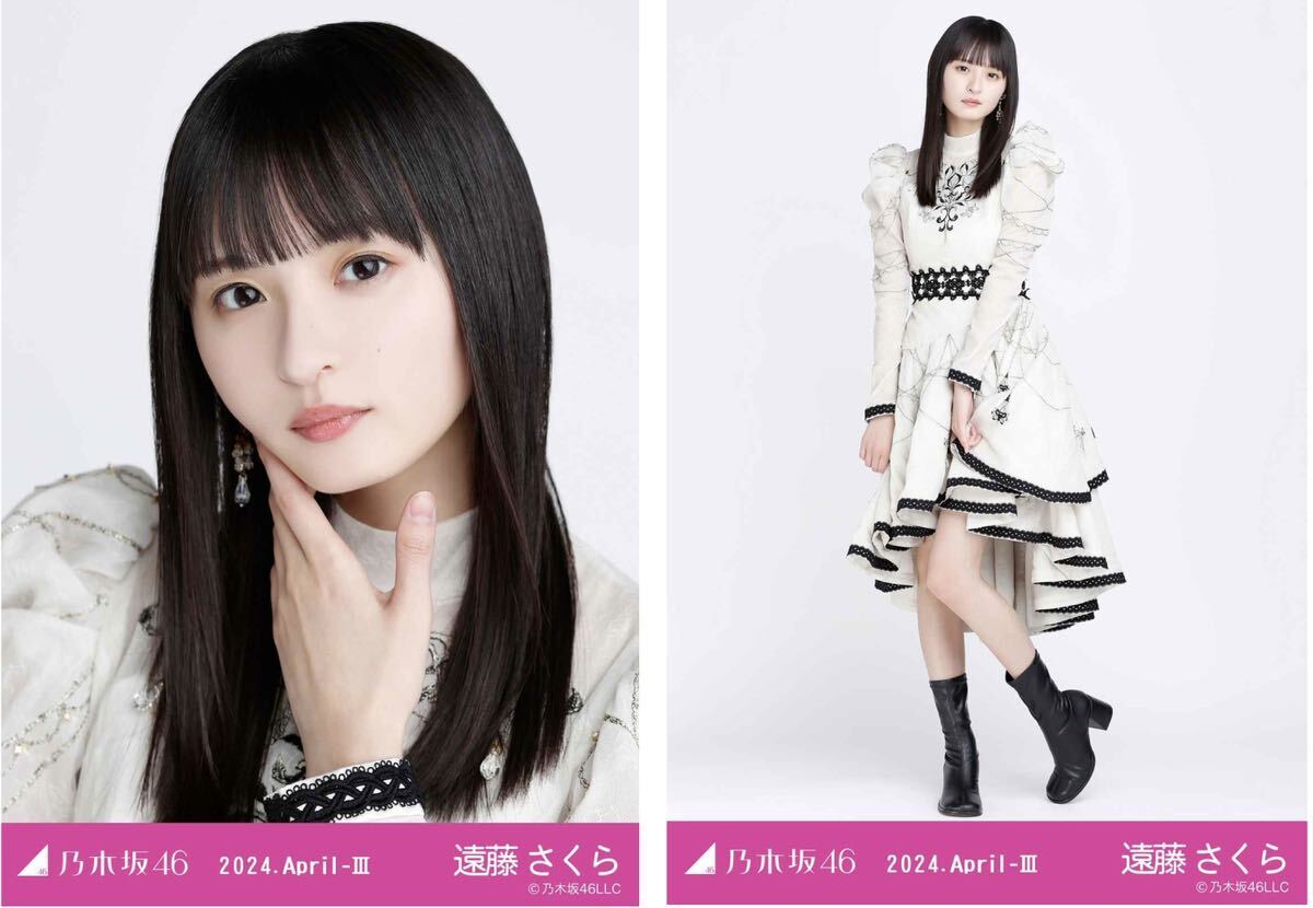 Yahoo!オークション - 乃木坂46 遠藤さくら WEB 限定 スペシャル Yahoo!オークション - 乃木坂46 遠藤さくら WEB 限定 スペシャル