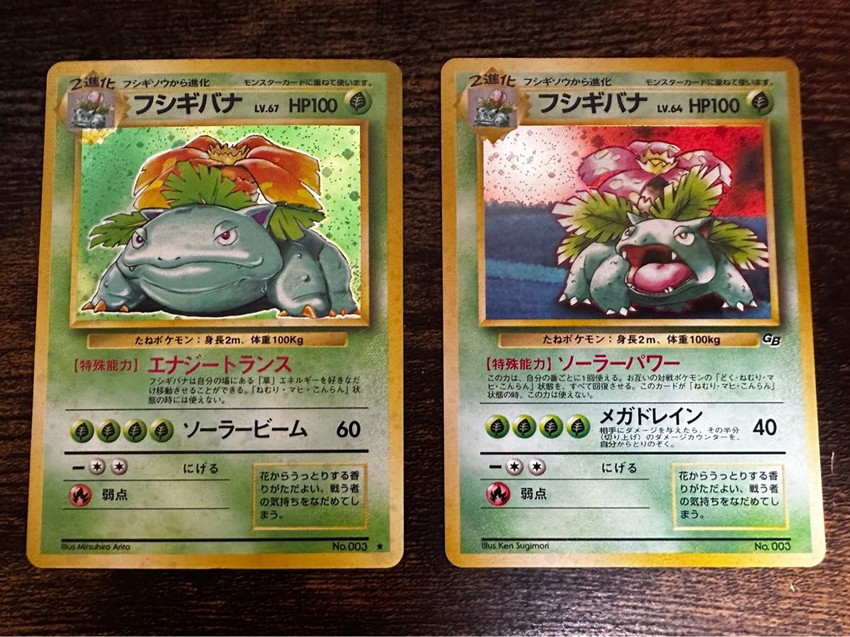 ポケモンカードゲーム 旧裏 フシギバナ lv 67 lv64|Yahoo ポケモンカードゲーム 旧裏 フシギバナ lv 67 lv64|Yahoo