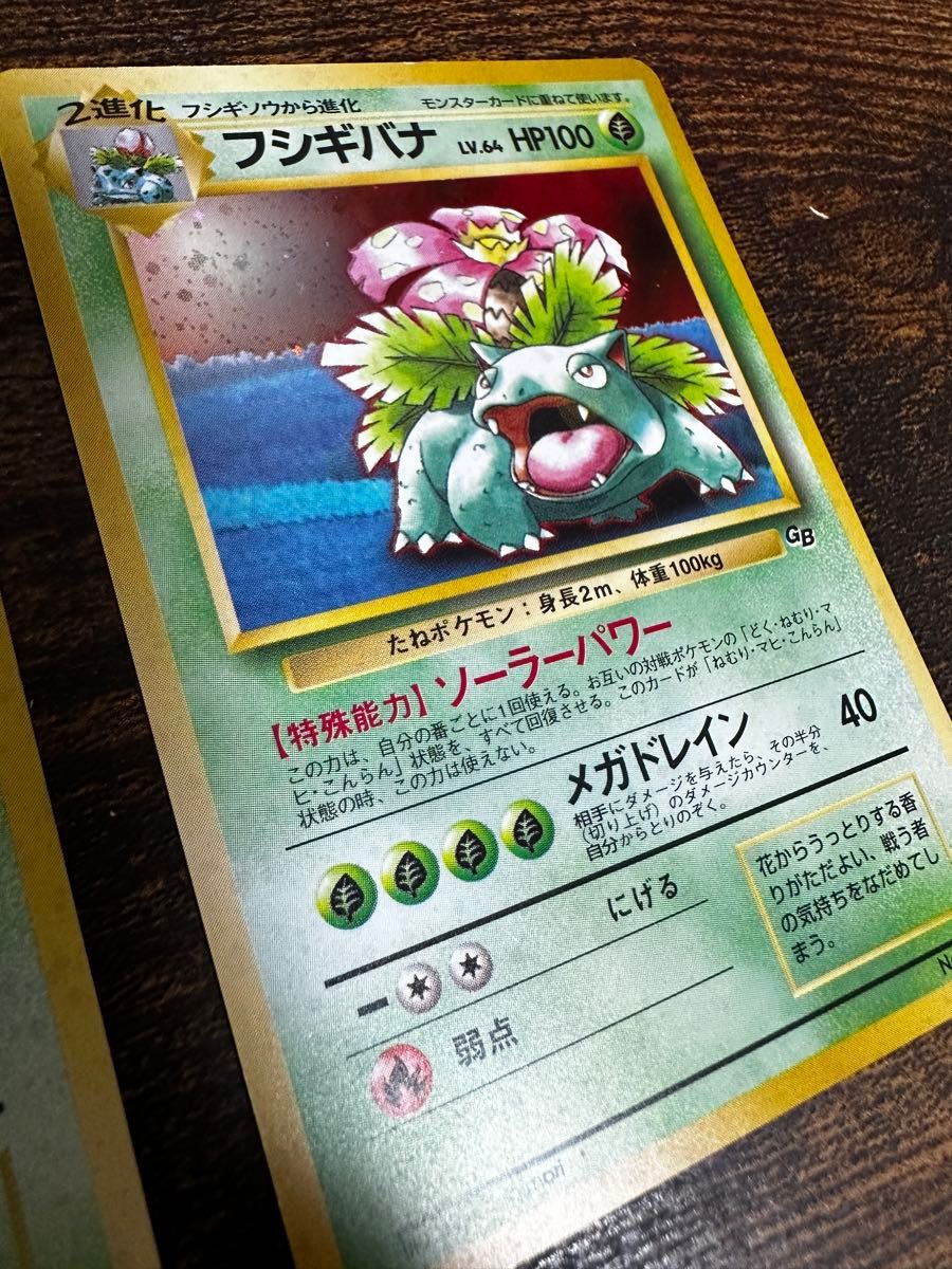 ポケモンカードゲーム 旧裏 フシギバナ lv 67 lv64|Yahoo ポケモンカードゲーム 旧裏 フシギバナ lv 67 lv64|Yahoo