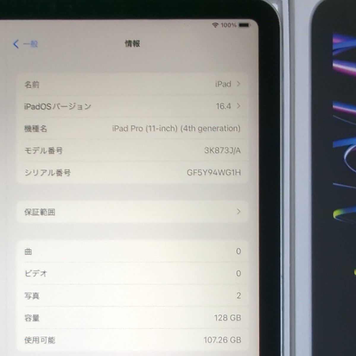 iPad Pro 11インチ 第4世代 DEMO Wi-Fi 128GB M2|Yahoo!フリマ iPad Pro 11インチ 第4世代 DEMO Wi-Fi 128GB M2|Yahoo!フリマ